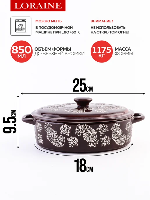 кастрюля керамическая с крышкой жаропрочная 850 мл - фото 3