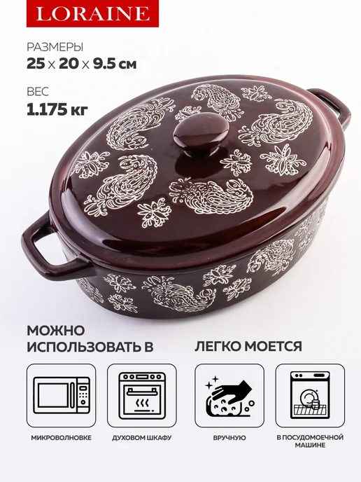 кастрюля керамическая с крышкой жаропрочная 850 мл - фото 4