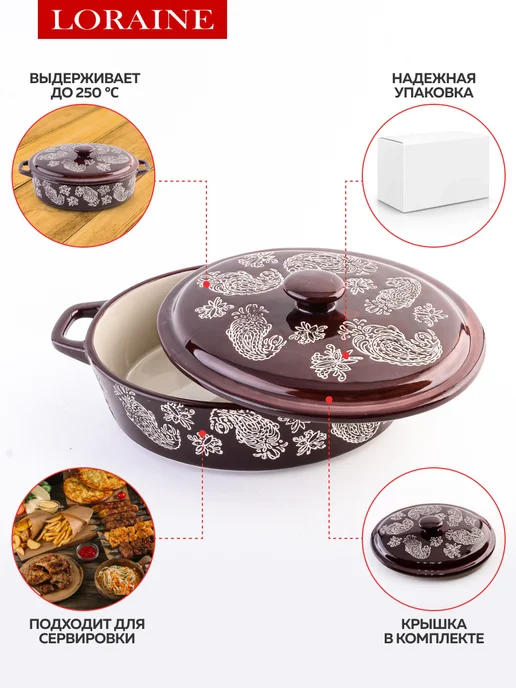 кастрюля керамическая с крышкой жаропрочная 850 мл - фото 6