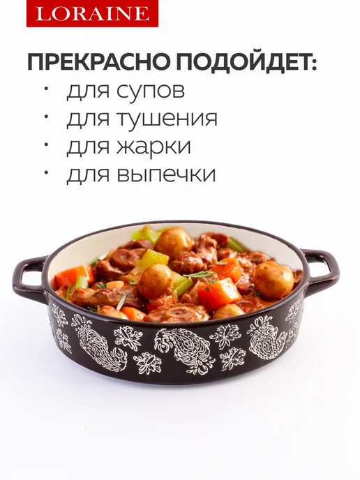 кастрюля керамическая с крышкой жаропрочная 850 мл - фото 7