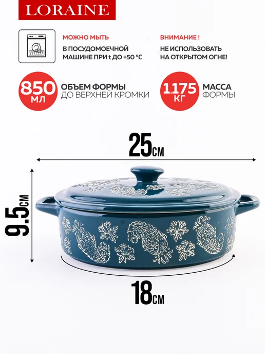 кастрюля керамическая с крышкой жаропрочная 850 мл - фото 3