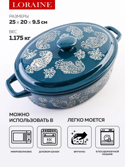 кастрюля керамическая с крышкой жаропрочная 850 мл - фото 4