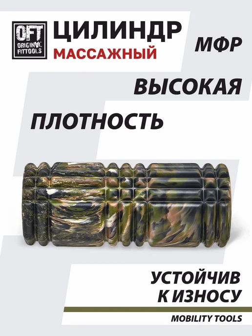 ORIGINAL FITTOOLS Ролик массажный валик для спины массажер мфр, вариант, фото 3
