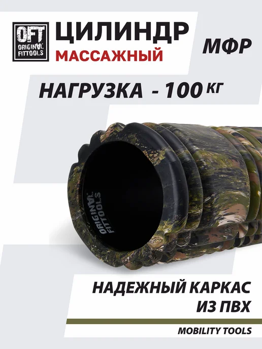 ORIGINAL FITTOOLS Ролик массажный валик для спины массажер мфр, вариант, фото 6