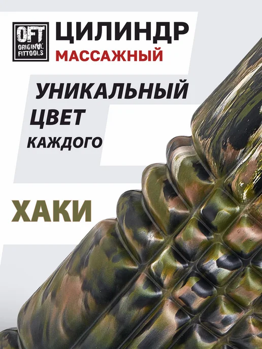ORIGINAL FITTOOLS Ролик массажный валик для спины массажер мфр, вариант, фото 7