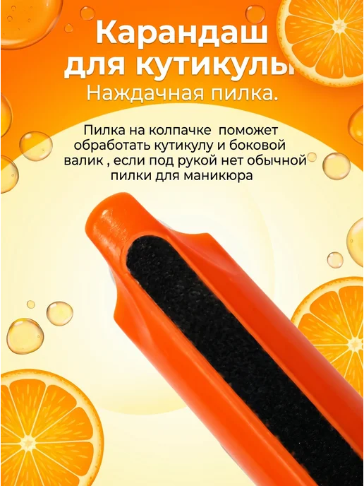 VELGANZA Карандаш для кутикулы с маслом Апельсина, 1 шт, 1 шт, фото 2