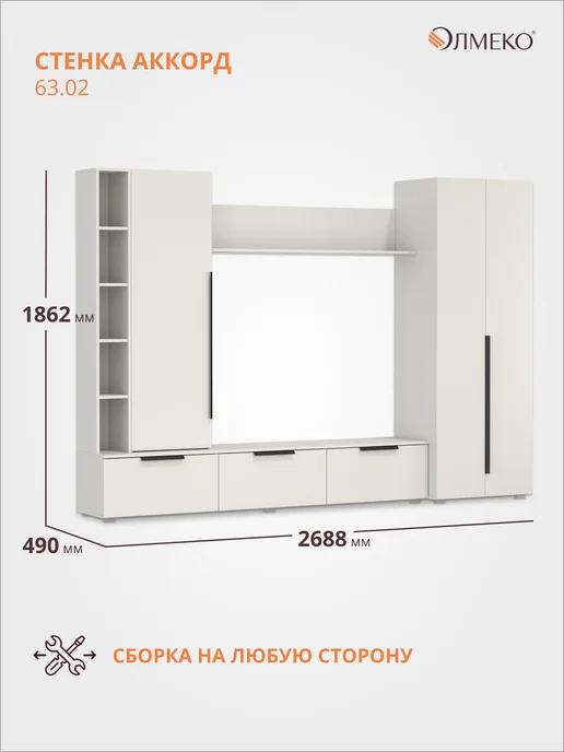 Олмеко Гостиная мебель стенка со шкафом Аккорд, вариант, фото 2