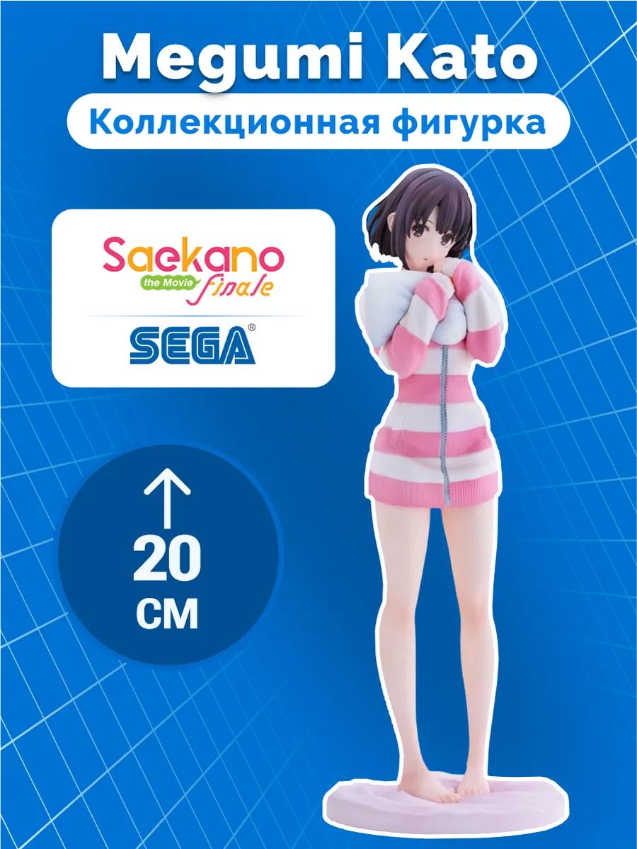 Фигурка Аниме SEGA Как воспитать героиню Megumi Kato 20см