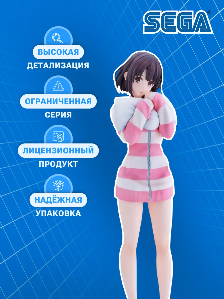 Фигурка Аниме SEGA Как воспитать героиню Megumi Kato 20см