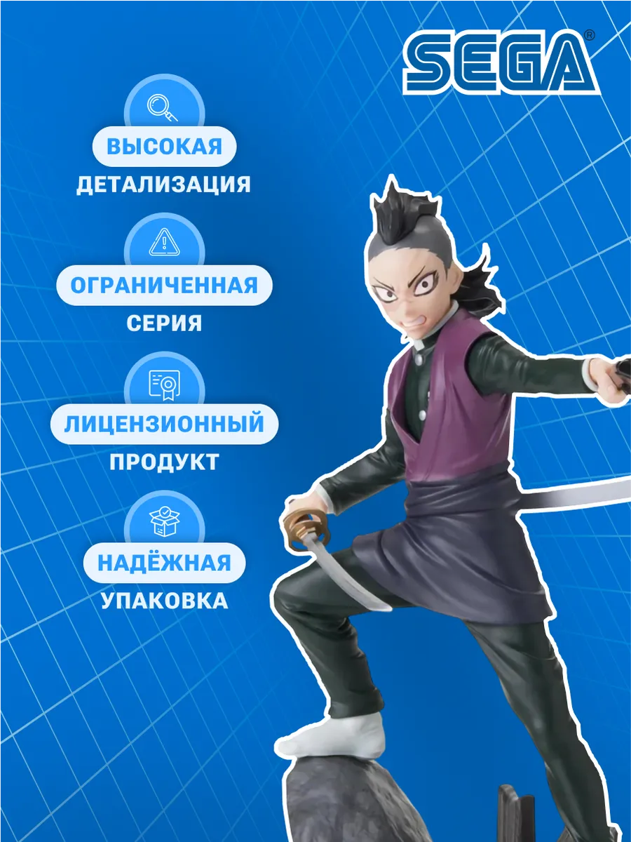 Фигурка Аниме SEGA Клинок рассекающий демонов Shinazugawa