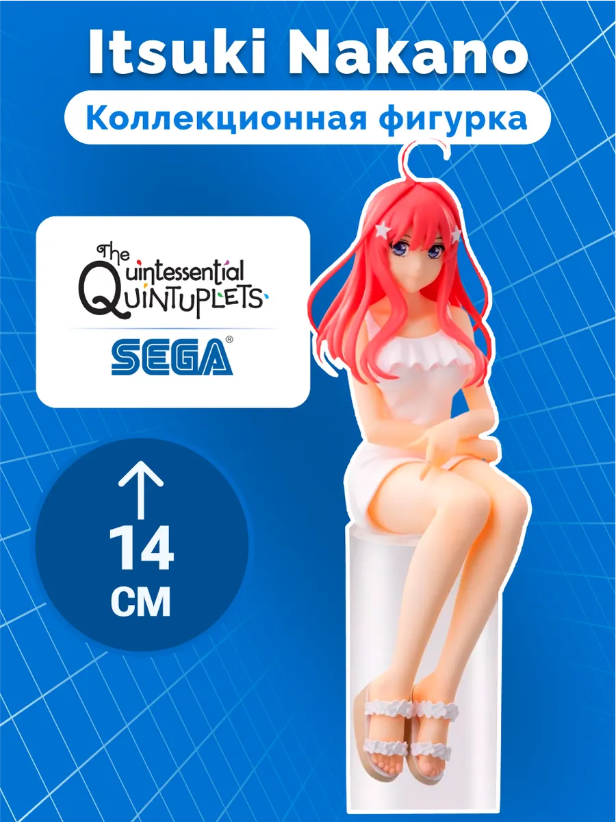 Фигурка Аниме SEGA Пять невест Itsuki Nakano