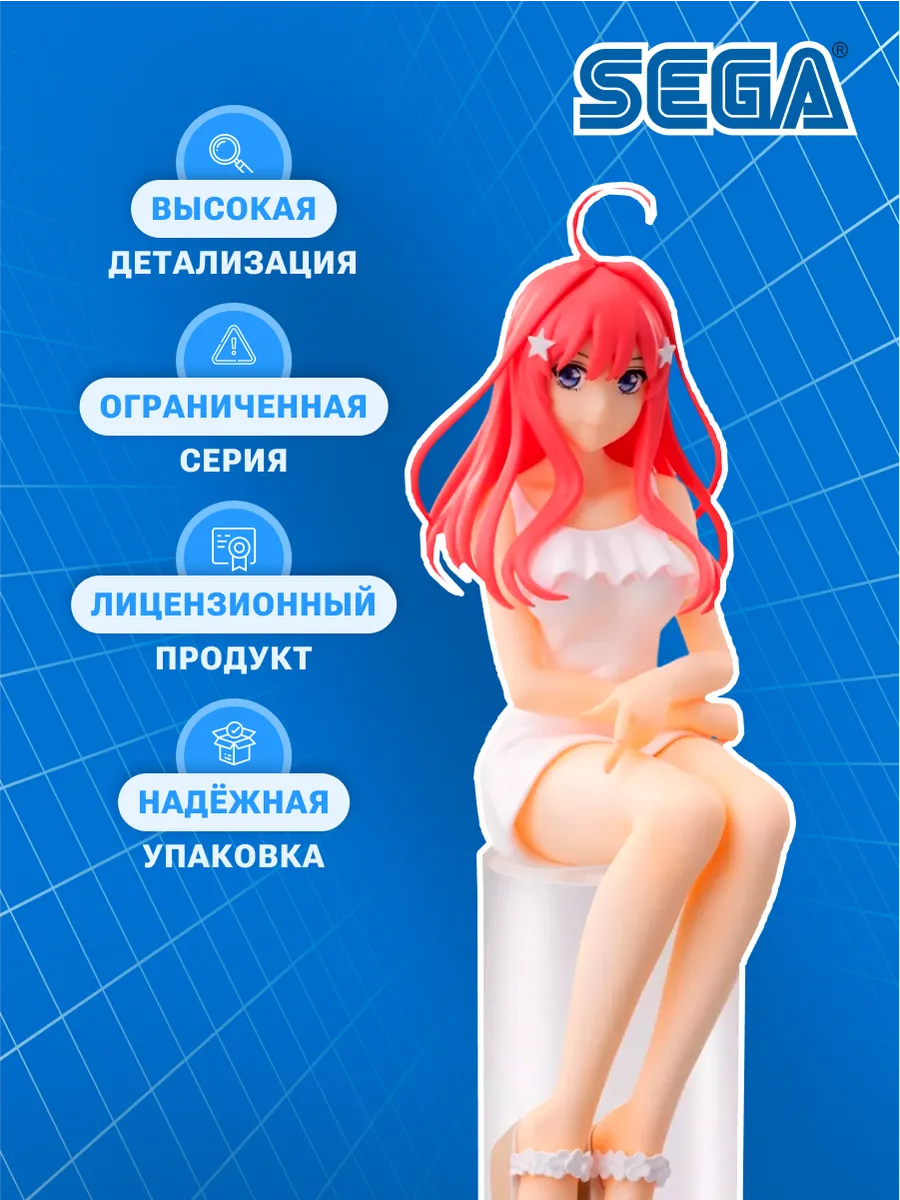 Фигурка Аниме SEGA Пять невест Itsuki Nakano