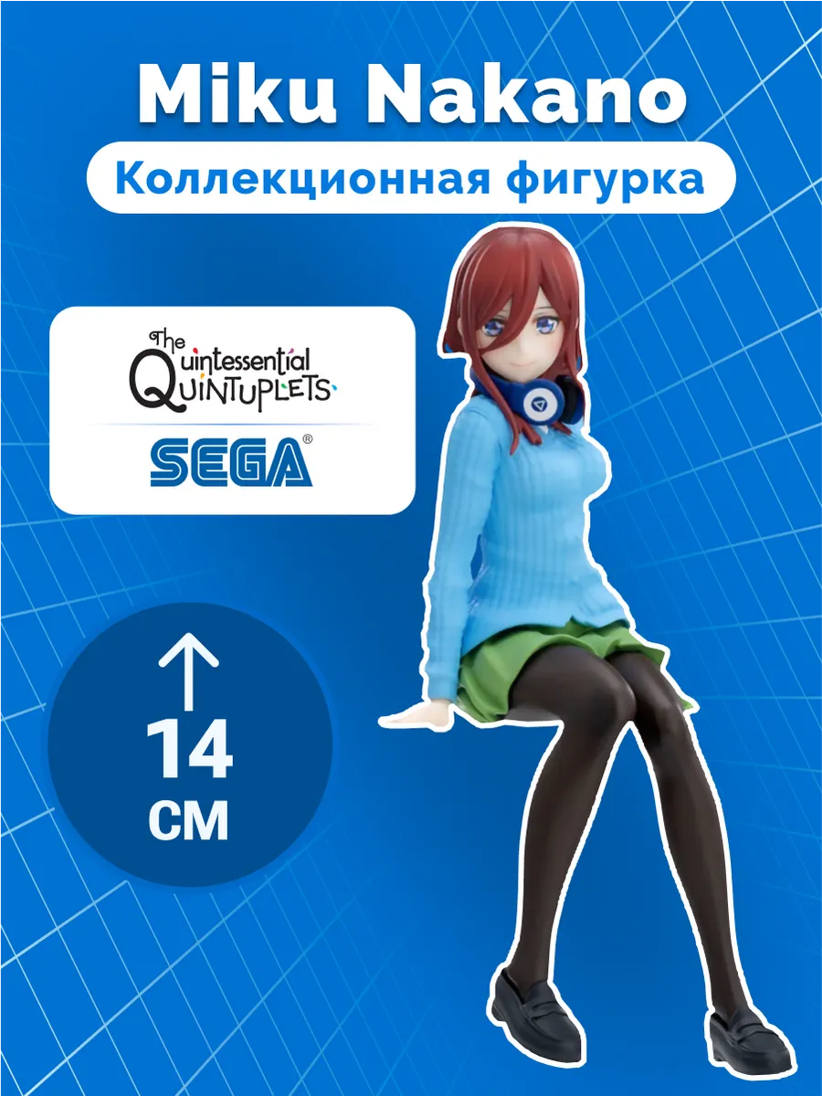 Фигурка Аниме SEGA Пять невест Miku Nakano 14см