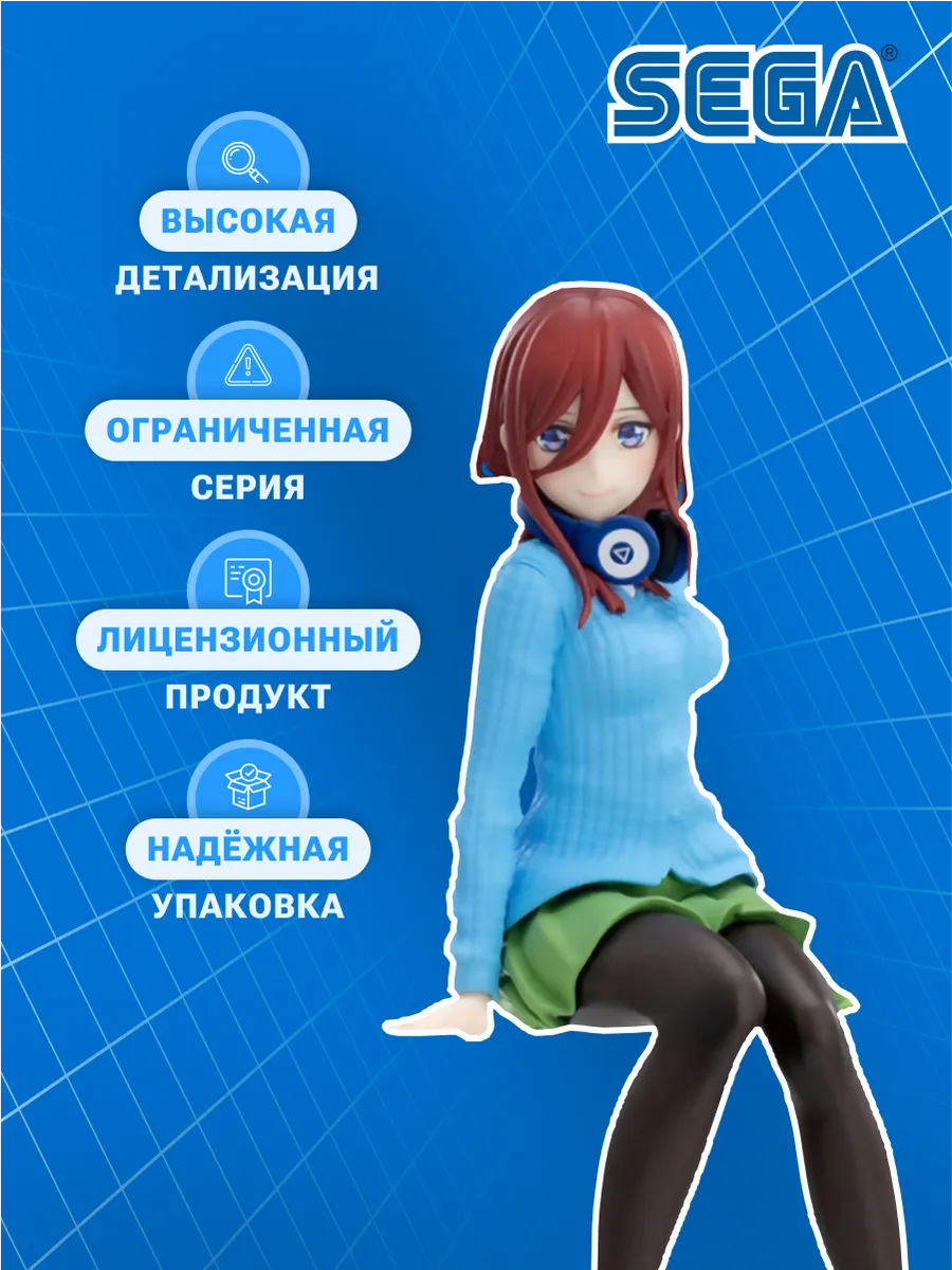 Фигурка Аниме SEGA Пять невест Miku Nakano 14см