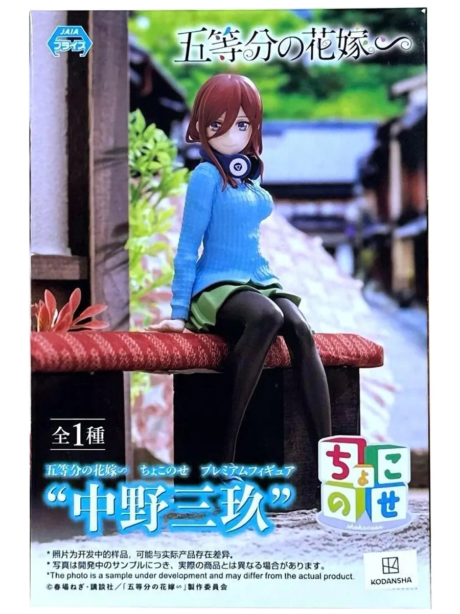 Фигурка Аниме SEGA Пять невест Miku Nakano 14см