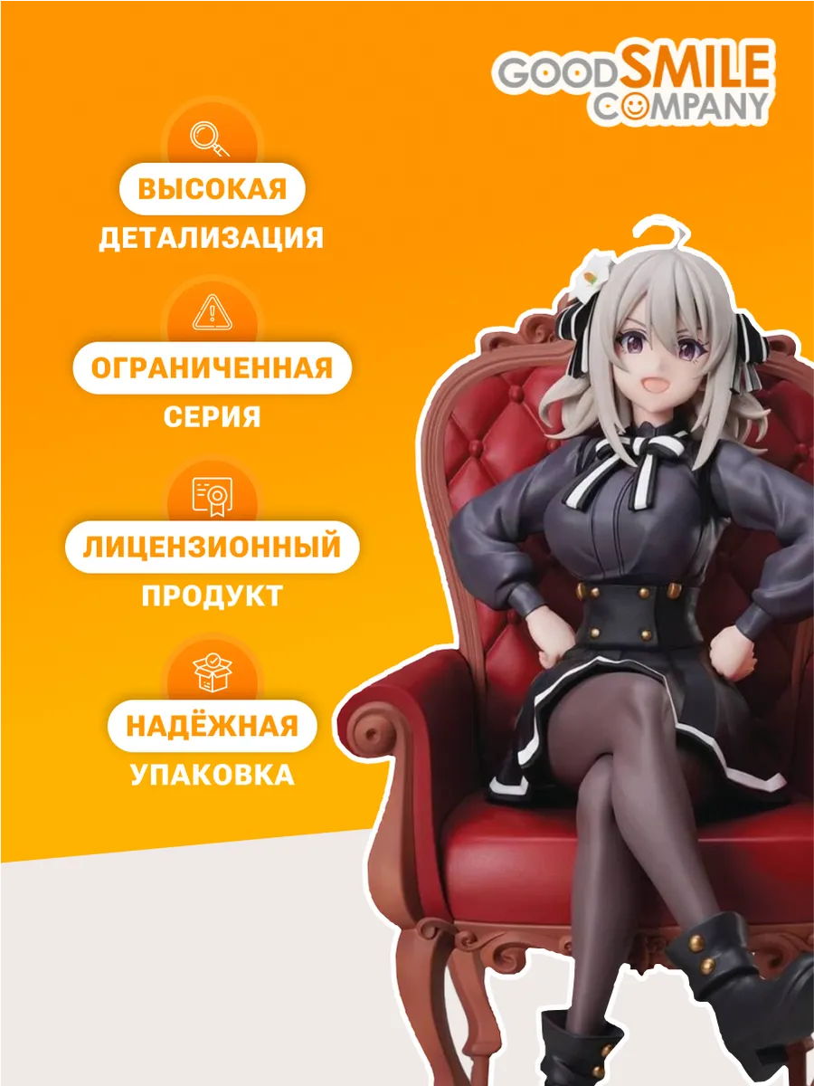 Фигурка Аниме Шпионский класс Spy Room Lily 1/7 20см