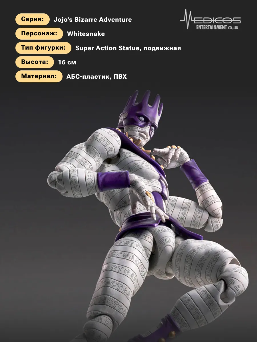 Фигурка Аниме JoJo`s Bizarre Adventure Part 6 [Ws] 16см