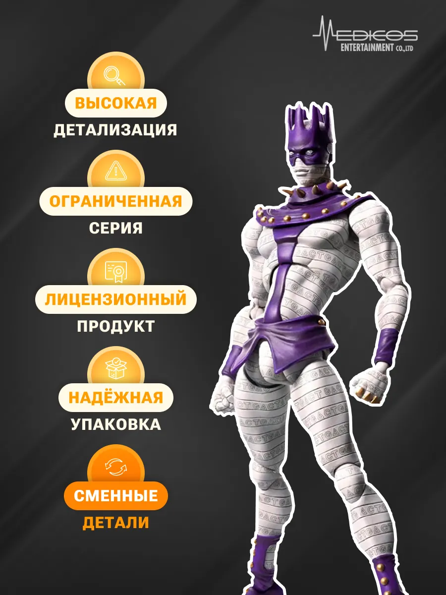 Фигурка Аниме JoJo`s Bizarre Adventure Part 6 [Ws] 16см