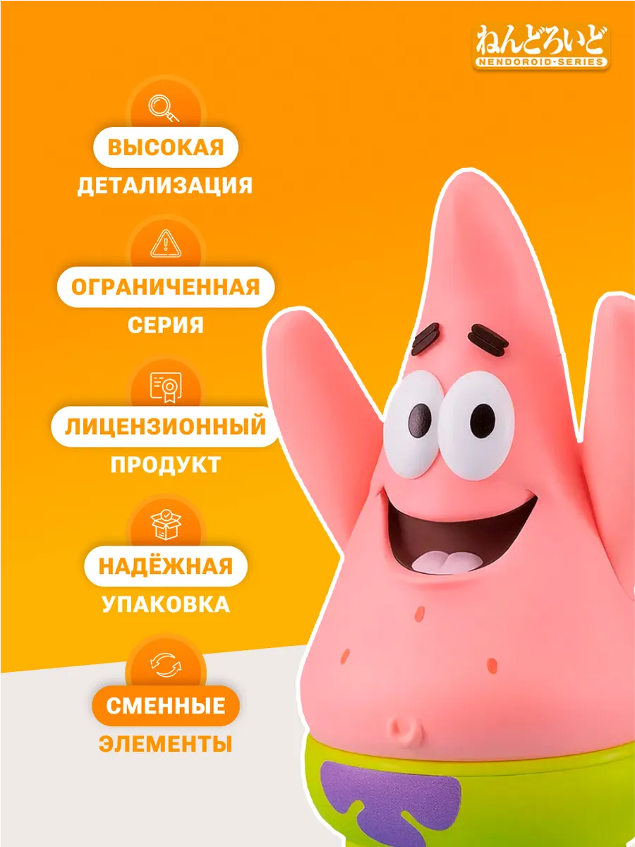 Фигурка Nendoroid Губка Боб квадратные штаны Патрик 10см