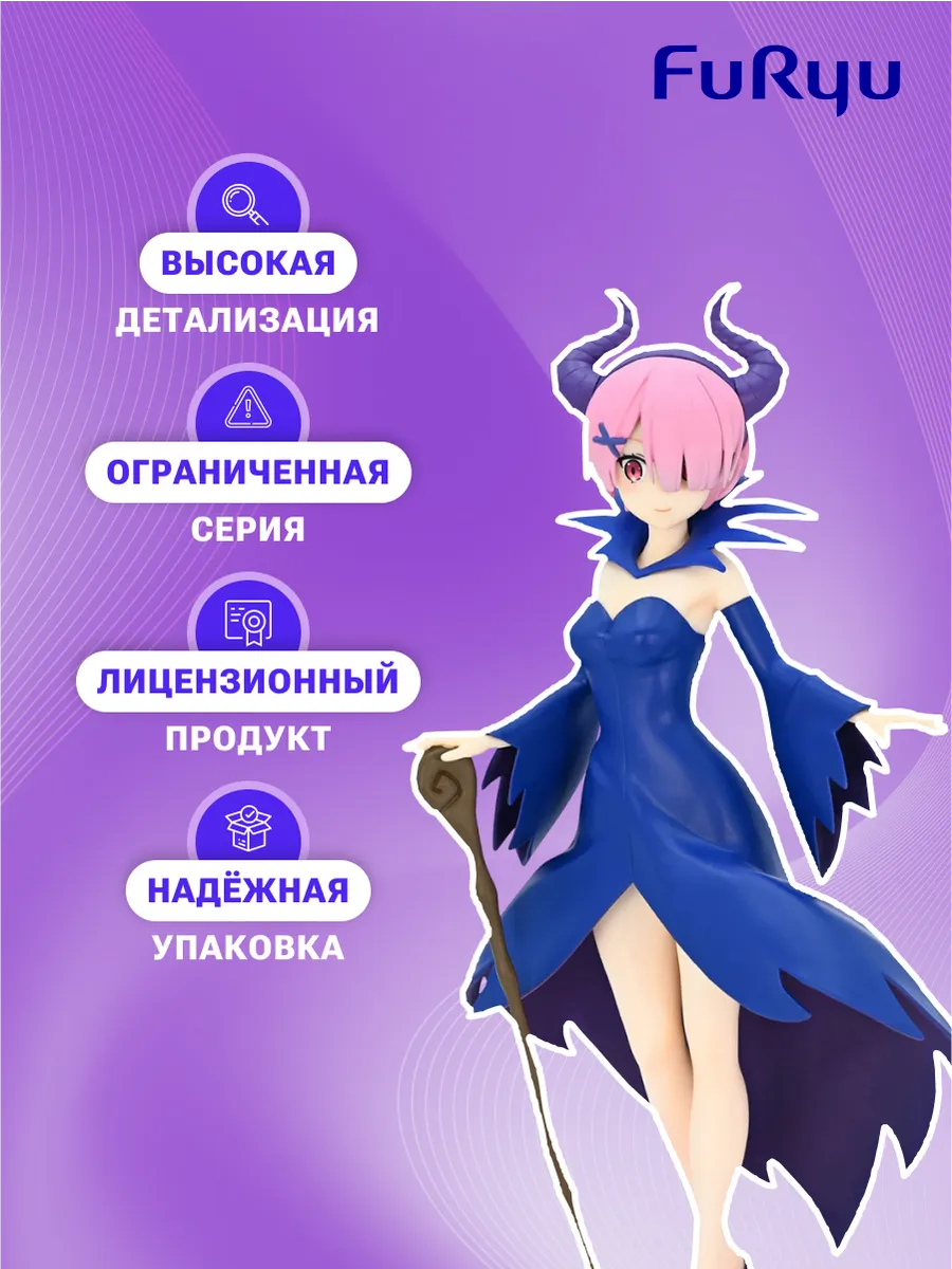 Фигурка Аниме FuRyu Re:Zero Ram Sleeping Beauty 21см