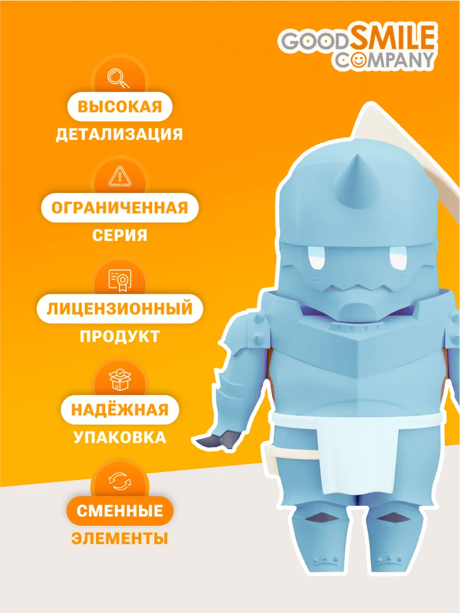 Фигурка Аниме Hello! Стальной алхимик Alphonse Elric 10см