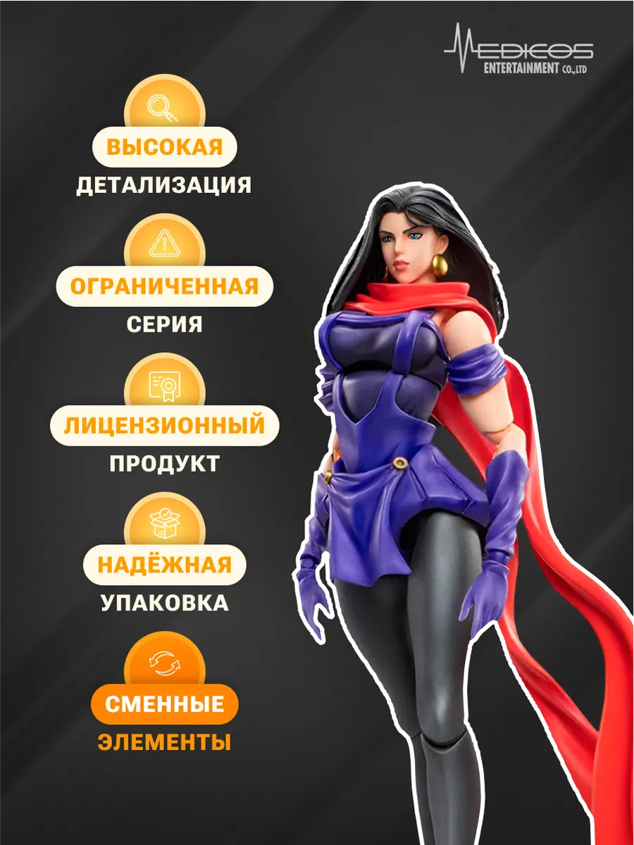 Фигурка Аниме JoJo`s Bizarre Adventure Part 2 Lisa Lisa 15см Фигурка Аниме JoJo`s Bizarre Adventure Part 2 Lisa Lisa 15см