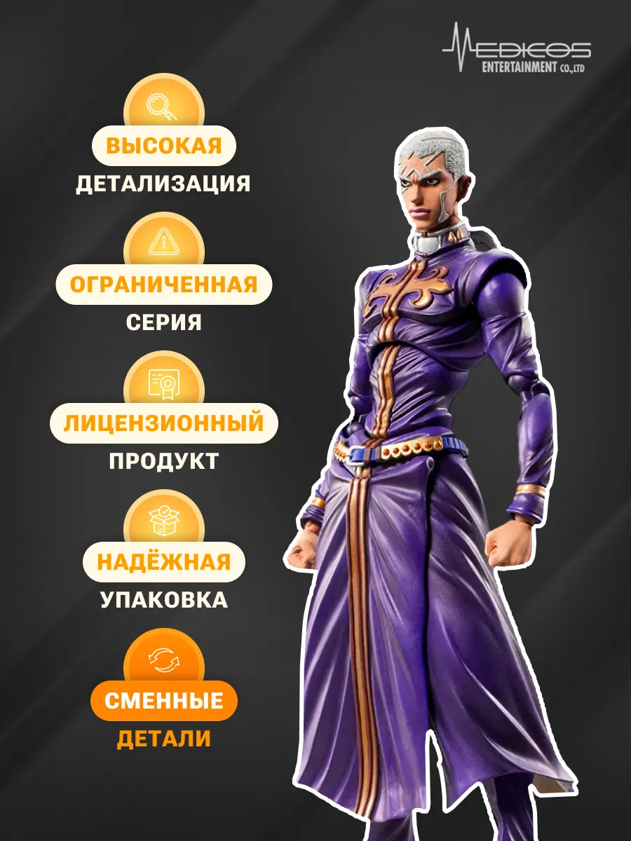 Фигурка Аниме JoJo`s Bizarre Adventure Part 6 Enrico.P 16см Фигурка Аниме JoJo`s Bizarre Adventure Part 6 Enrico.P 16см