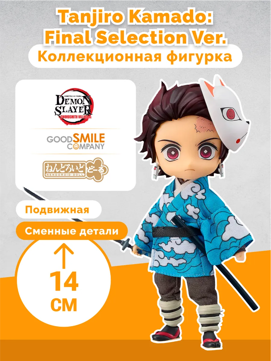 Фигурка Аниме Nendoroid Doll Demon slayer Tanjiro 10см