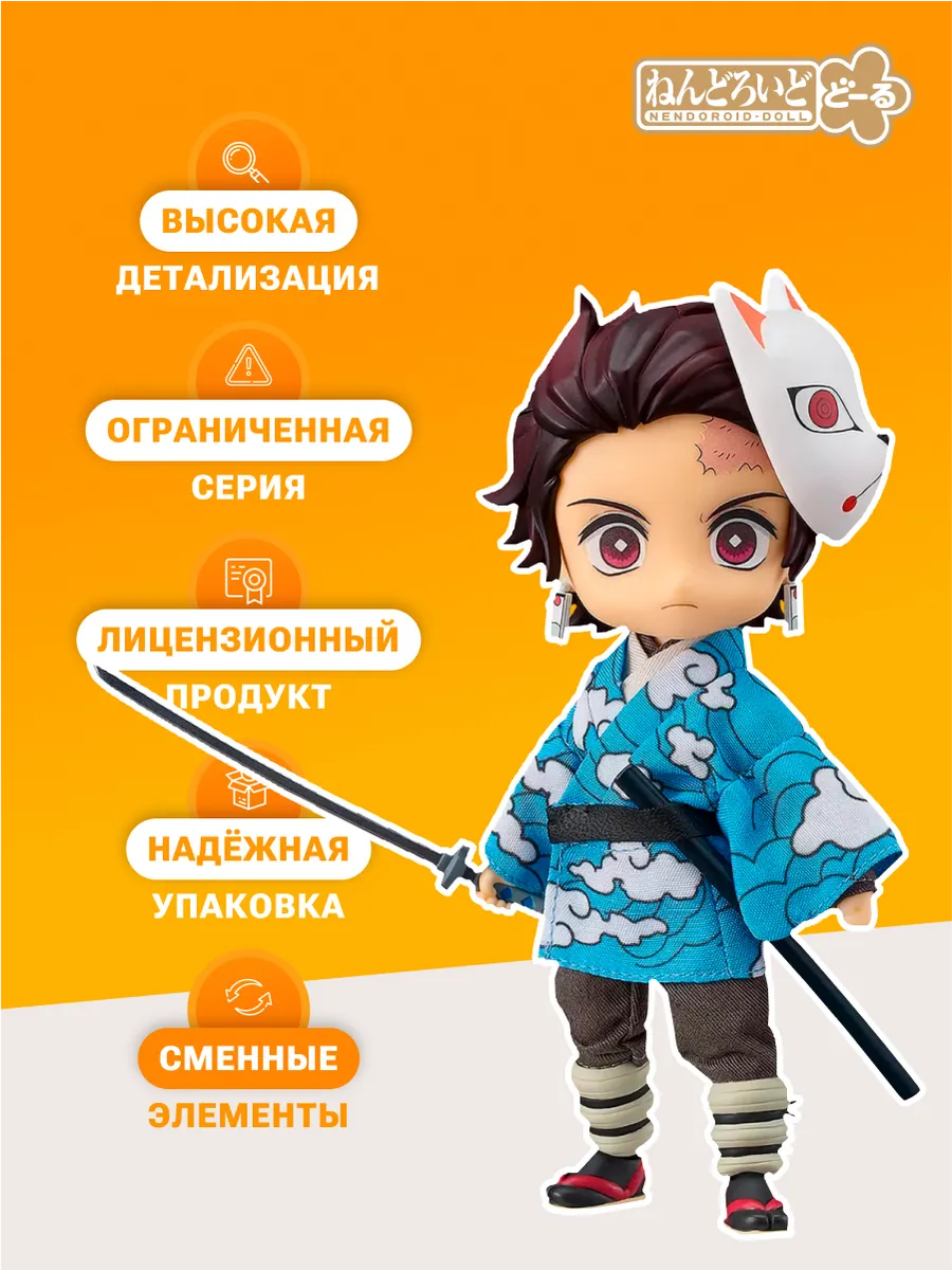 Фигурка Аниме Nendoroid Doll Demon slayer Tanjiro 10см