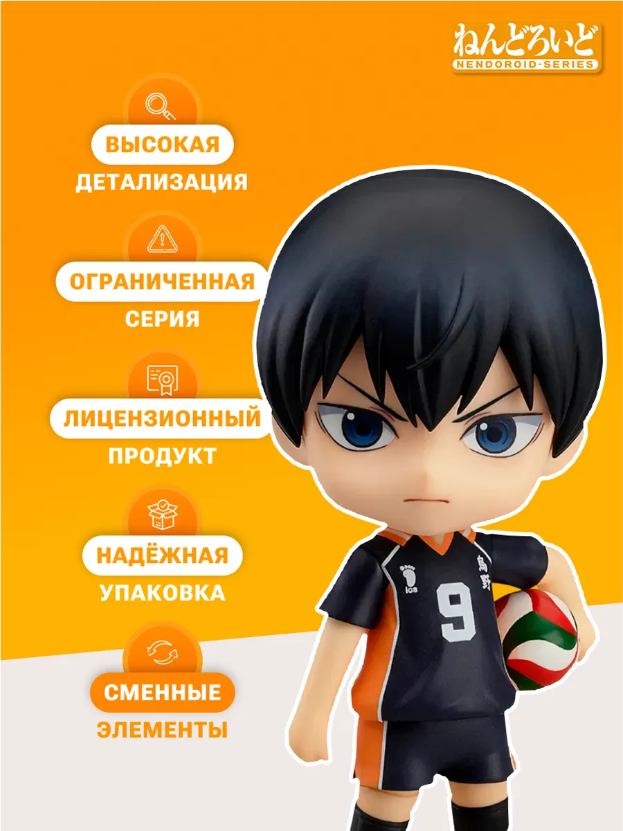 Фигурка Аниме Nendoroid Волейбол Haikyuu Тобио Кагеяма 10см