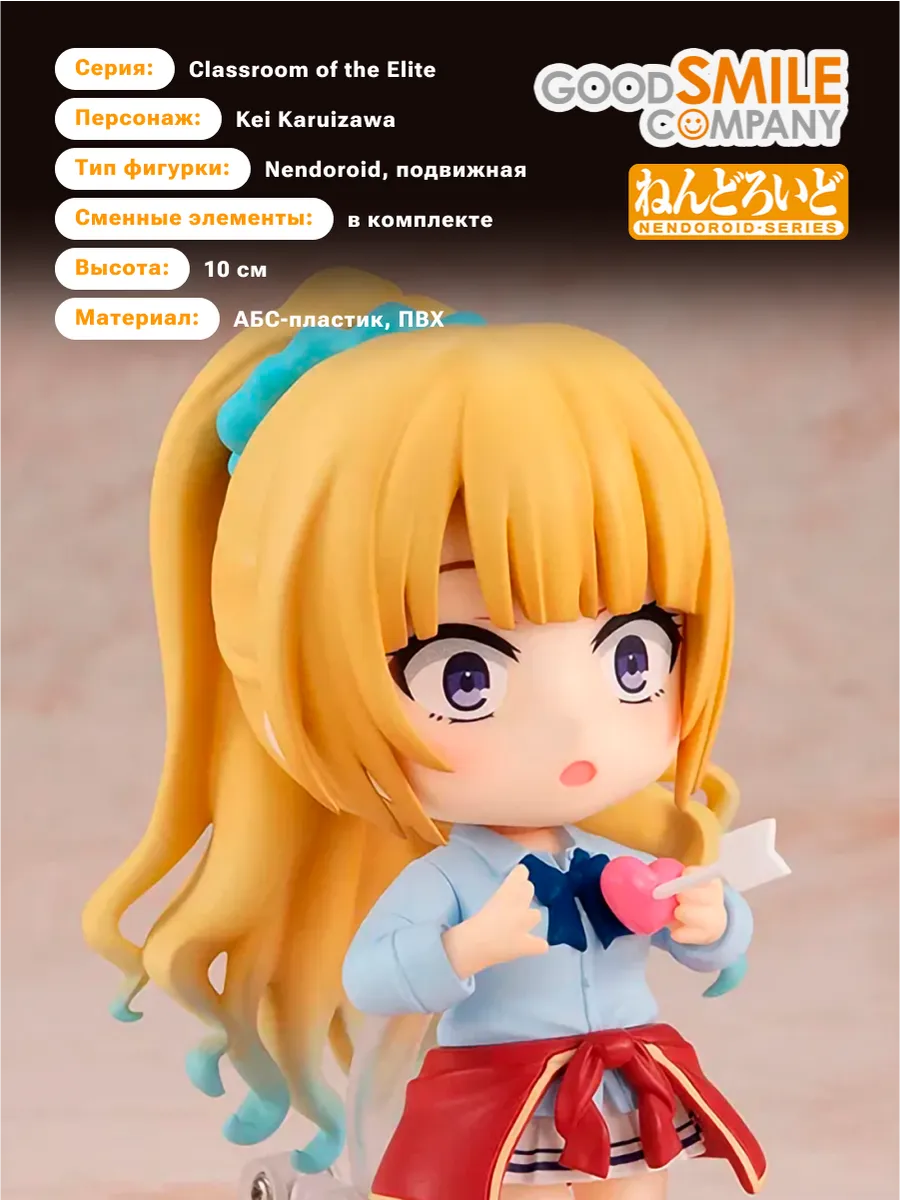 Фигурка Аниме Nendoroid Класс превосходства Karuizawa 10см
