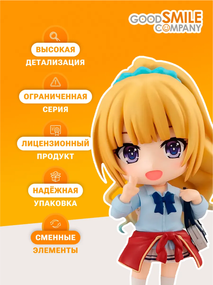 Фигурка Аниме Nendoroid Класс превосходства Karuizawa 10см