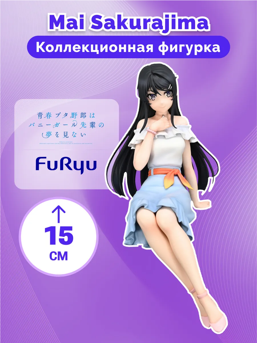 Фигурка Аниме Noodle Bunny Girl Senpai Mai Sakurajima 15см