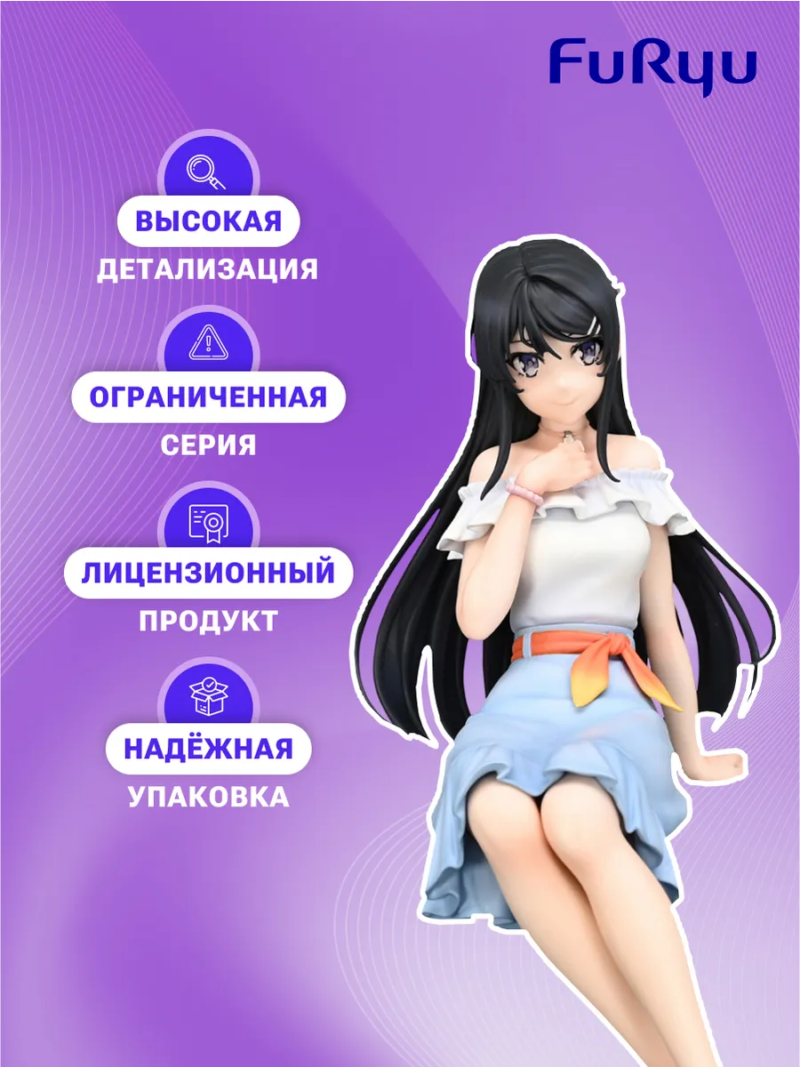 Фигурка Аниме Noodle Bunny Girl Senpai Mai Sakurajima 15см