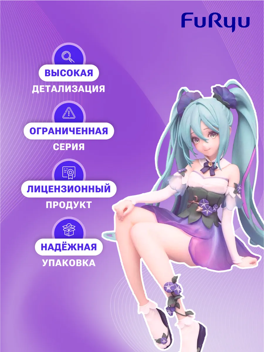Фигурка Аниме Noodle Stopper Hatsune Miku Flower Fairy 14см