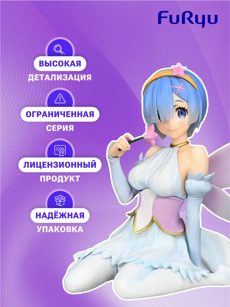 Фигурка Аниме Noodle Stopper Re:Zero Rem Flower Fairy 20см