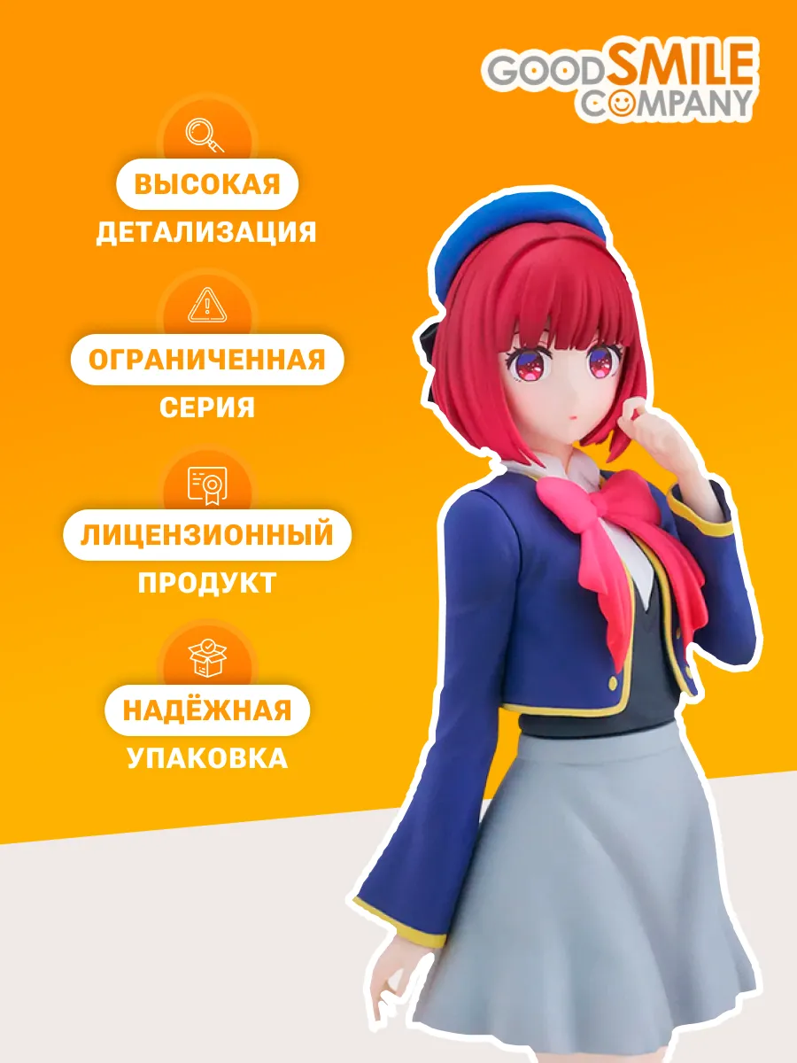 Фигурка Аниме POP UP PARADE Звездное дитя Кана Арима 17см