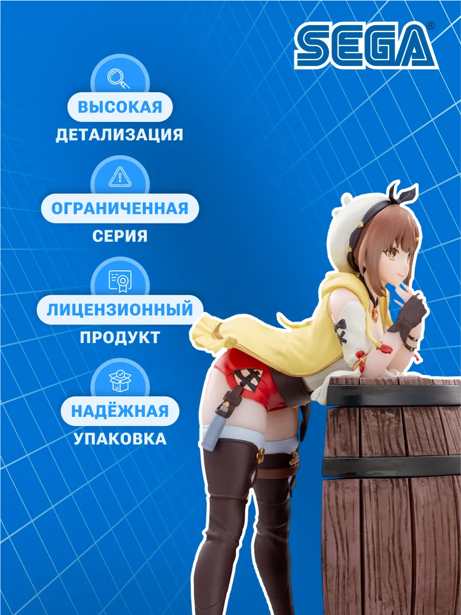 Фигурка Аниме SEGA Atelier Ryza Reisalin Stout 16см