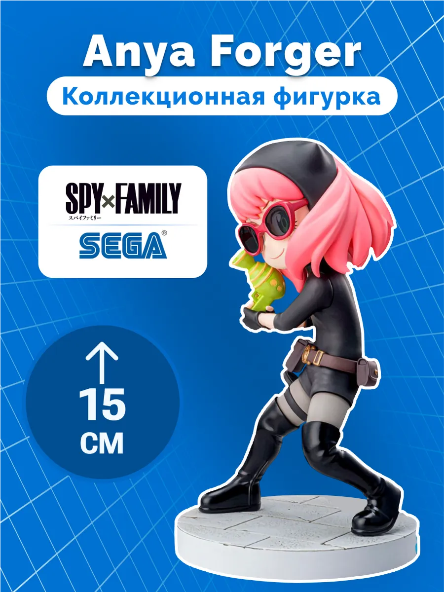 Фигурка Аниме SEGA Luminasta Семья шпиона Anya Forger 15см
