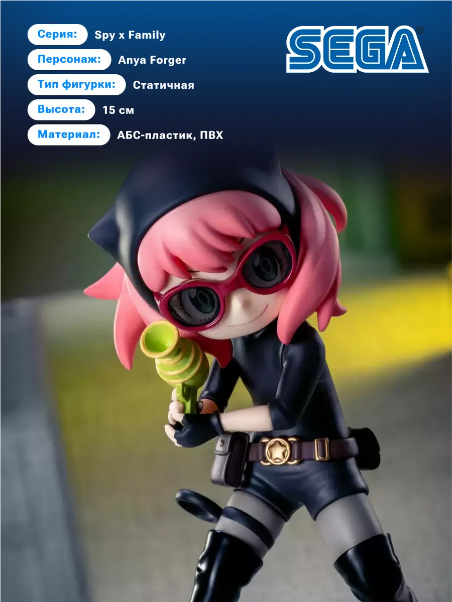 Фигурка Аниме SEGA Luminasta Семья шпиона Anya Forger 15см