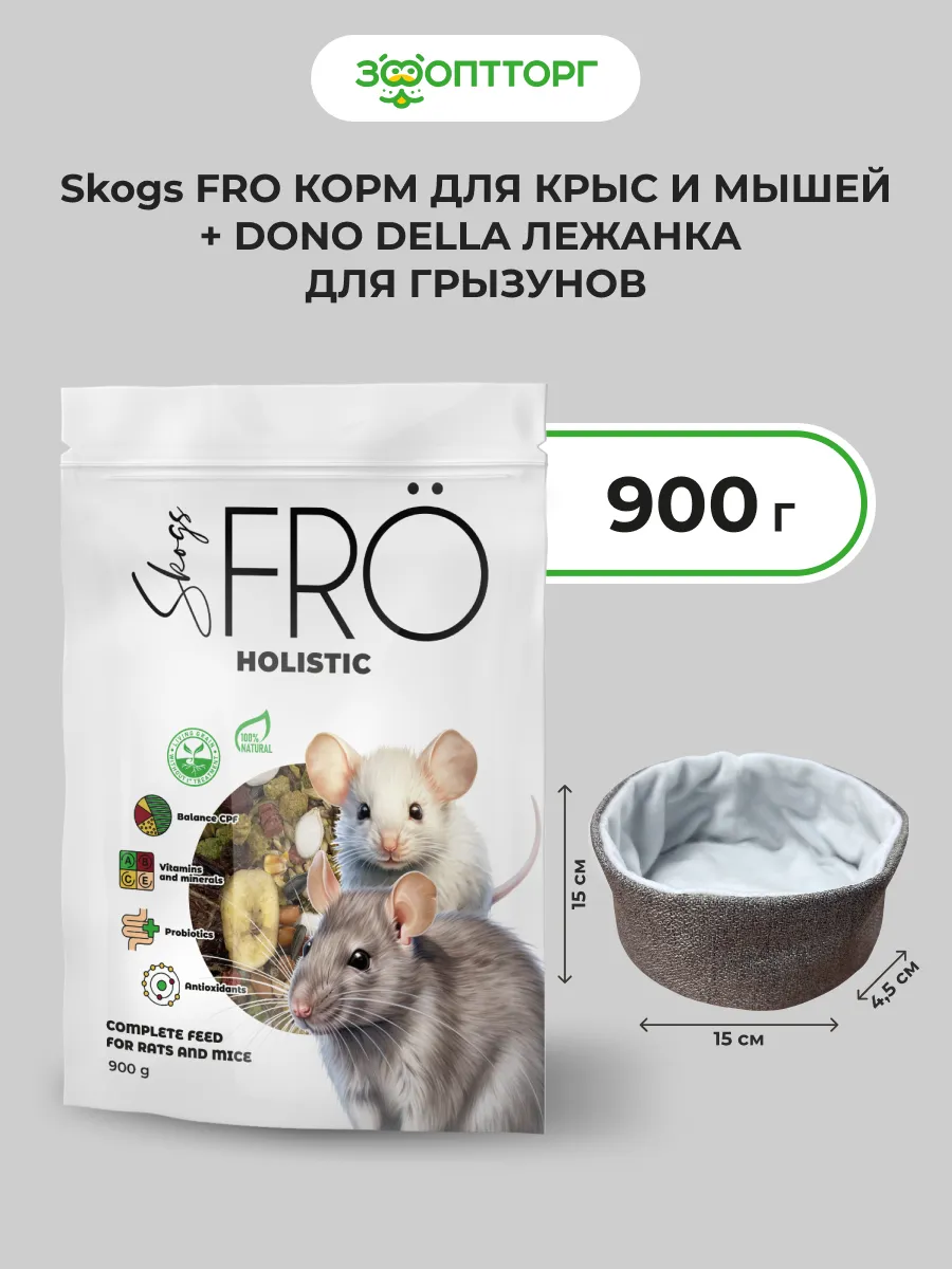 Комбо-набор корм для крыс и мышей 900г+лежанка для грызунов