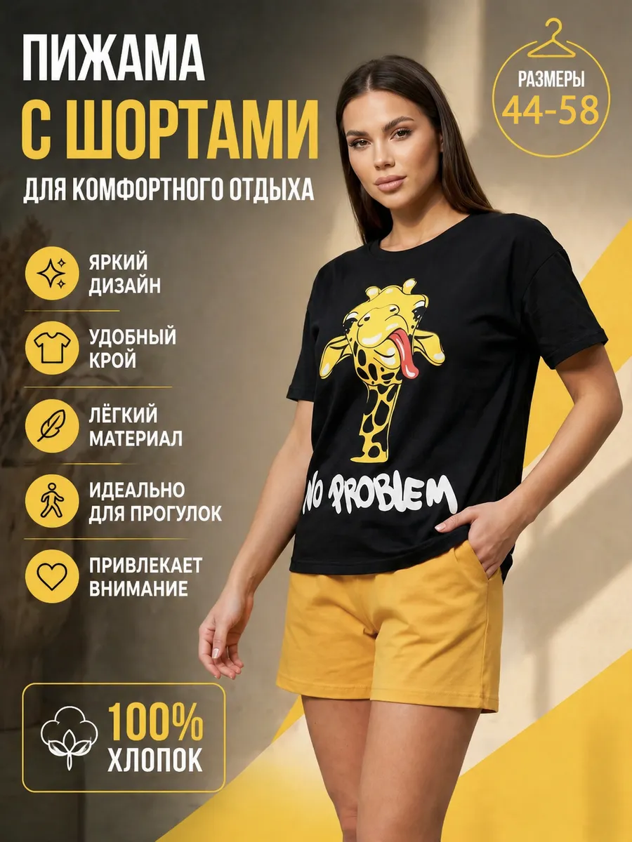 Пижама с футболкой и шортами хлопковая