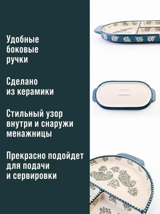 Менажница керамическая - фото 3