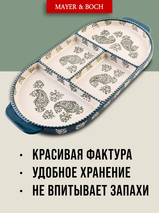 Менажница керамическая - фото 4