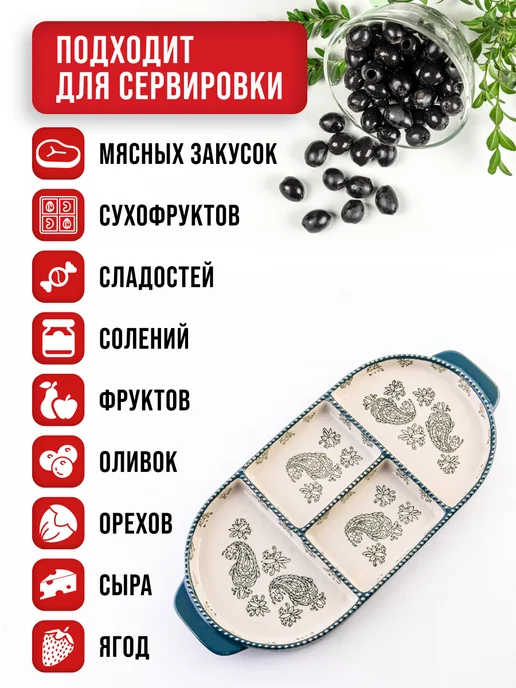 Менажница керамическая - фото 5