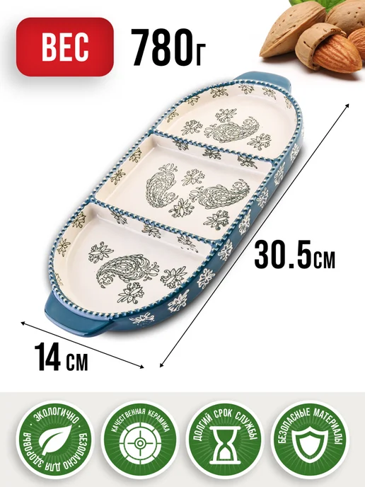 Менажница керамическая - фото 2