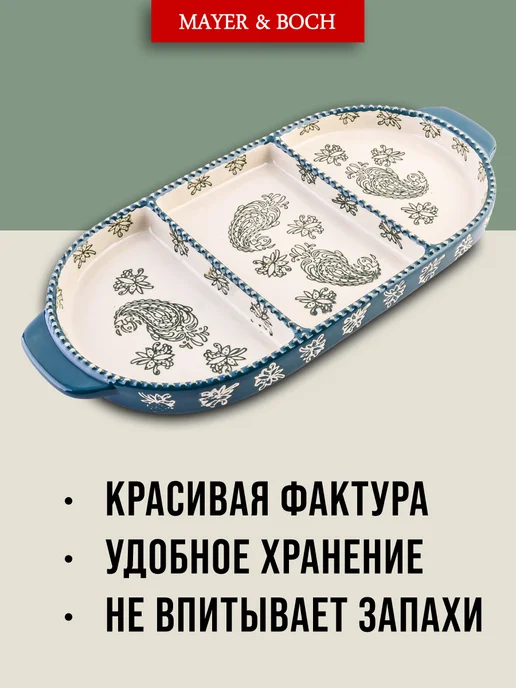 Менажница керамическая - фото 4