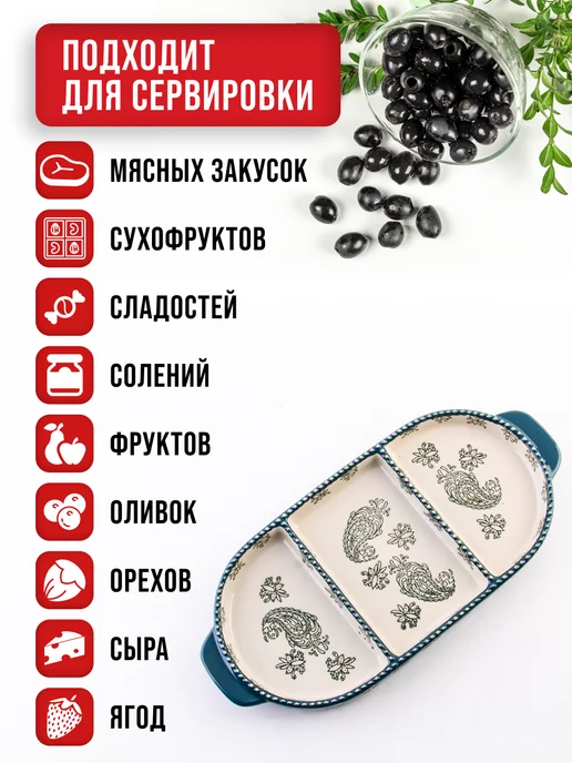 Менажница керамическая - фото 5