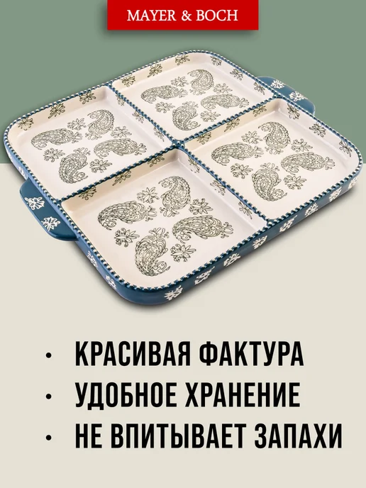 Менажница керамическая - фото 4