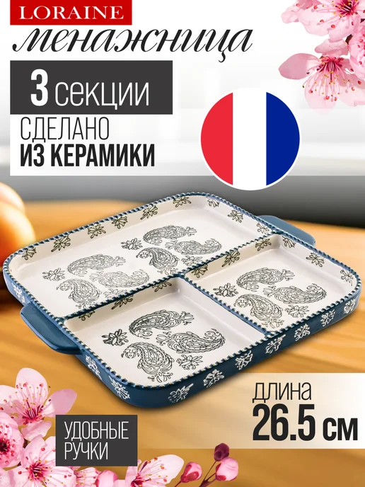 Менажница керамика секционная квадратная с ручками - фото 1